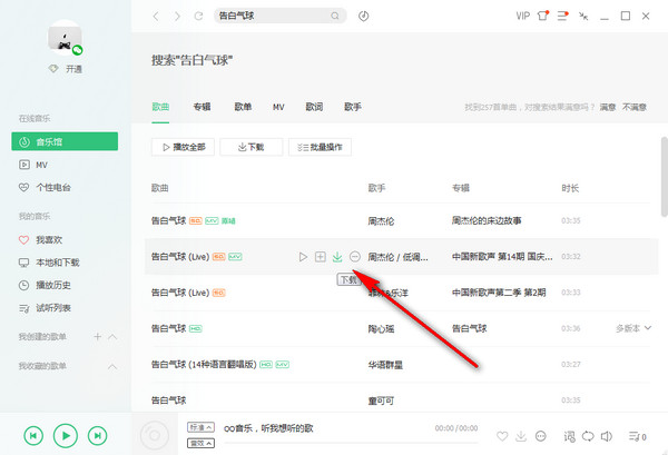 電腦qq音樂怎么下載到u盤 qq音樂下載的歌曲導(dǎo)入U(xiǎn)盤方法