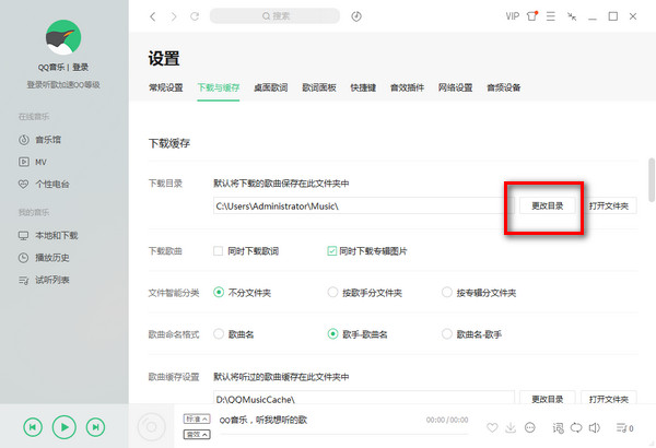 電腦qq音樂怎么下載到u盤 qq音樂下載的歌曲導(dǎo)入U(xiǎn)盤方法