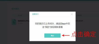 boss直聘怎么把簡(jiǎn)歷發(fā)給對(duì)面 boss直聘手機(jī)上怎么發(fā)簡(jiǎn)歷