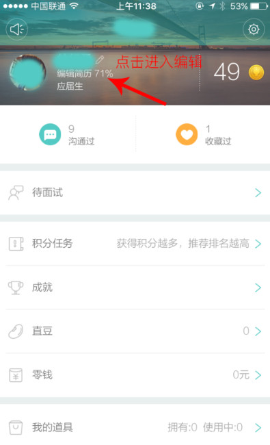 boss直聘怎么把簡(jiǎn)歷發(fā)給對(duì)面 boss直聘手機(jī)上怎么發(fā)簡(jiǎn)歷