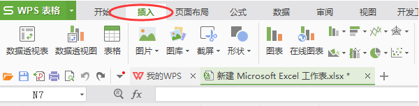 excel數(shù)據(jù)透視表求和具體操作流程