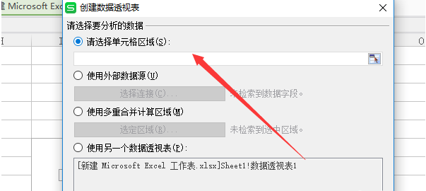 excel數(shù)據(jù)透視表求和具體操作流程
