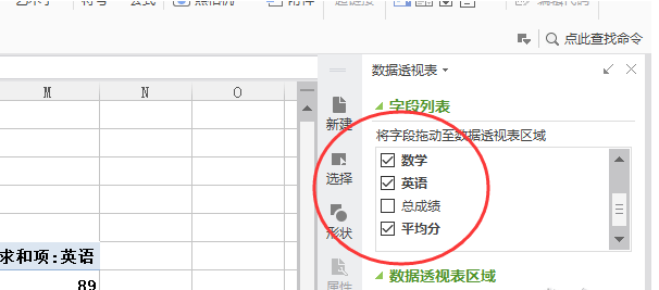 excel數(shù)據(jù)透視表求和具體操作流程