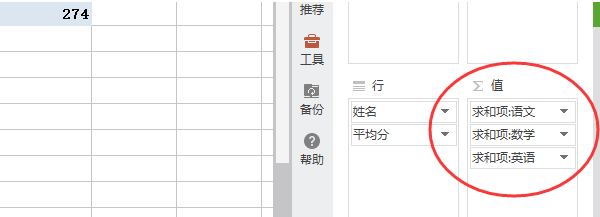 excel數(shù)據(jù)透視表求和具體操作流程