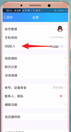 手機QQ中領(lǐng)取補登卡詳細張數(shù)介紹