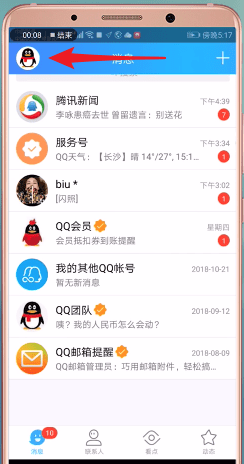 手機QQ中領(lǐng)取補登卡詳細張數(shù)介紹