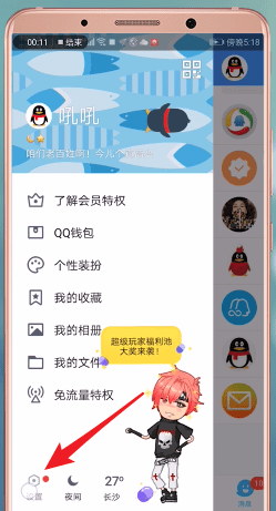 手機QQ中領(lǐng)取補登卡詳細張數(shù)介紹