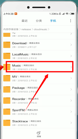 安卓手機(jī)中找到網(wǎng)易云音樂(lè)下載歌曲位置操作方法