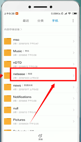安卓手機(jī)中找到網(wǎng)易云音樂(lè)下載歌曲位置操作方法