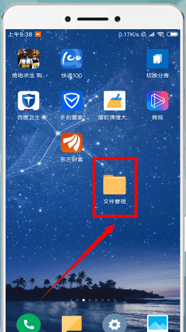 安卓手機(jī)中找到網(wǎng)易云音樂(lè)下載歌曲位置操作方法