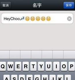 微信中APP設(shè)置昵稱(chēng)加圖案的具體操作流程