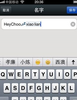 微信中APP設(shè)置昵稱(chēng)加圖案的具體操作流程