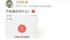 馬桶MT被封是怎么回事？為什么被微信屏蔽