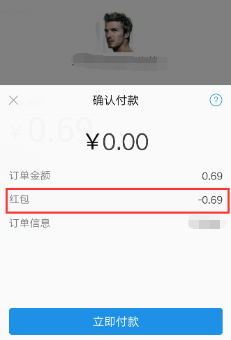 支付寶領(lǐng)紅包二維碼在哪里 怎么申請支付寶領(lǐng)紅包二維碼貼紙