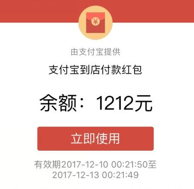 支付寶領(lǐng)紅包二維碼在哪里 怎么申請支付寶領(lǐng)紅包二維碼貼紙