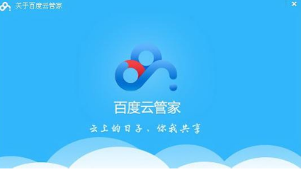 手機(jī)百度云怎么打開bt種子 百度云BT種子觀看方法