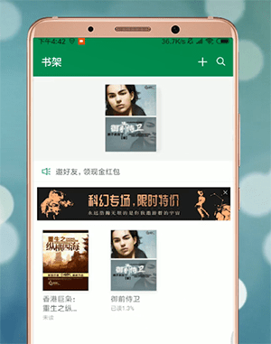 百度閱讀中進(jìn)入目錄具體操作方法