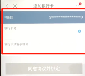 手機(jī)京東怎么綁定銀行卡 具體操作步驟