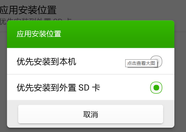 百度手機助手設(shè)置下載路徑詳細(xì)操作過程