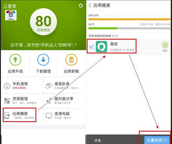 百度手機助手設(shè)置下載路徑詳細(xì)操作過程