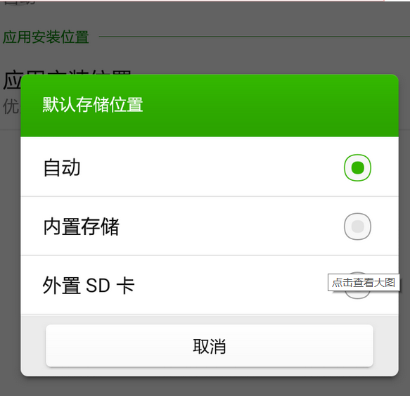 百度手機助手設(shè)置下載路徑詳細(xì)操作過程