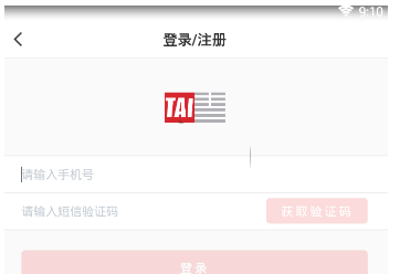 百度音樂(lè)人APP進(jìn)行注冊(cè)詳細(xì)操作過(guò)程