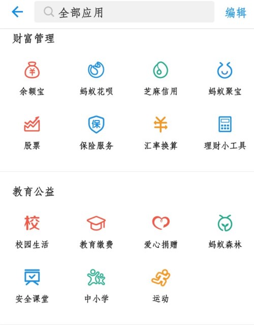 支付寶如何查詢四六級成績 ？支付寶四六級成績查詢教程介紹