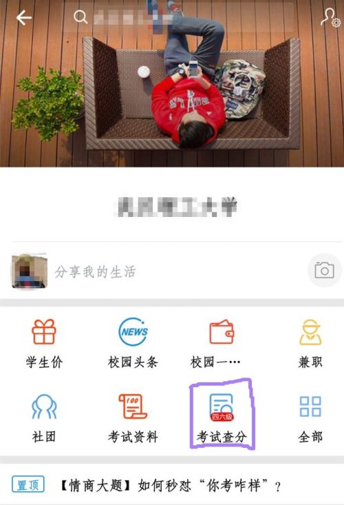 支付寶如何查詢四六級成績 ？支付寶四六級成績查詢教程介紹