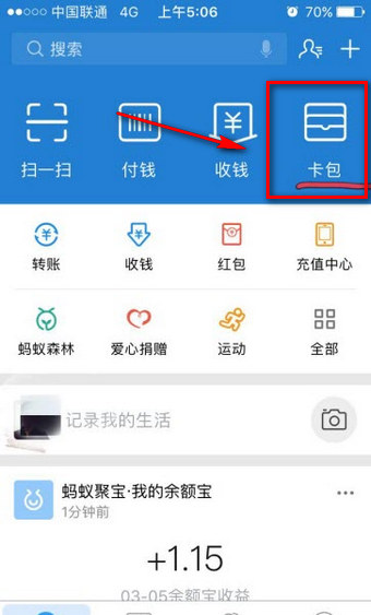 支付寶獎勵金在什么地方領(lǐng)??？ 支付寶獎勵金獲得教程