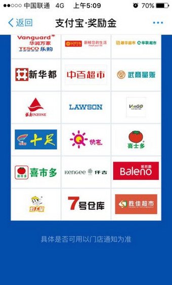 支付寶獎勵金在什么地方領(lǐng)?。?支付寶獎勵金獲得教程