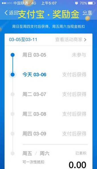支付寶獎勵金在什么地方領(lǐng)??？ 支付寶獎勵金獲得教程