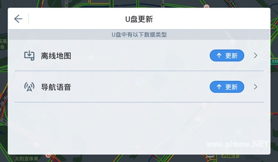 高德地圖車(chē)機(jī)版離線地圖怎么裝進(jìn)車(chē)機(jī) 離線導(dǎo)航安裝教程詳解