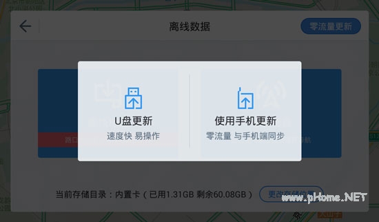 高德地圖車(chē)機(jī)版離線地圖怎么裝進(jìn)車(chē)機(jī) 離線導(dǎo)航安裝教程詳解