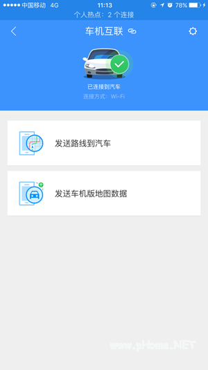 高德地圖車(chē)機(jī)版離線地圖怎么裝進(jìn)車(chē)機(jī) 離線導(dǎo)航安裝教程詳解