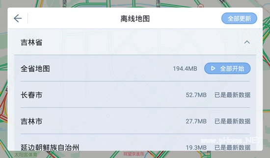 高德地圖車(chē)機(jī)版離線地圖怎么裝進(jìn)車(chē)機(jī) 離線導(dǎo)航安裝教程詳解