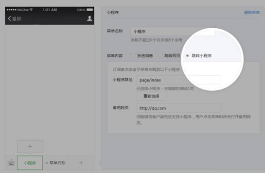 微信小程序個(gè)人如何注冊 微信小程序個(gè)人可以注冊嗎