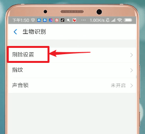 支付寶App找到開(kāi)啟刷臉支付入口具體操作步驟