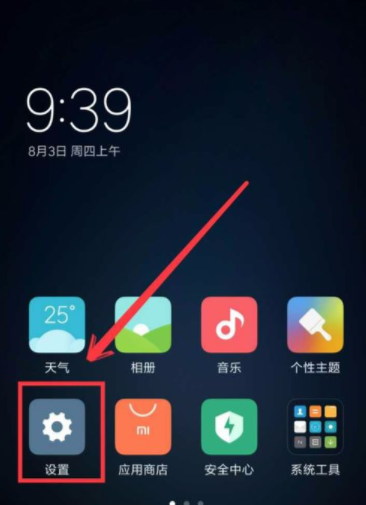 小米手機怎么設(shè)置微信雙開？ 小米手機微信雙開設(shè)置方法是什么？