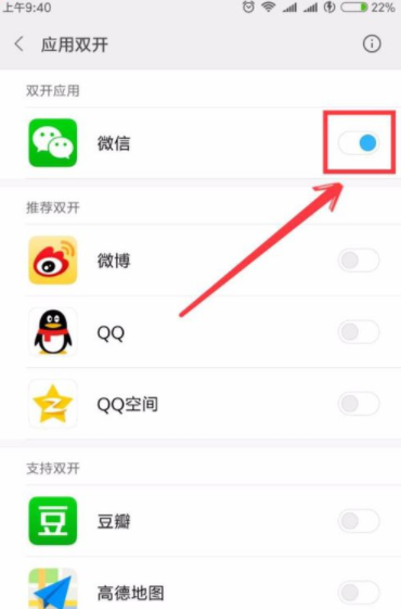 小米手機怎么設(shè)置微信雙開？ 小米手機微信雙開設(shè)置方法是什么？