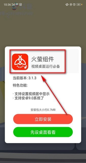 抖音壁紙如何設置聲音？抖音壁紙設置聲音方法教程解答！