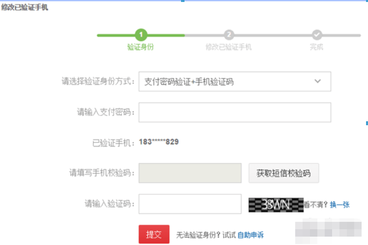 京東手機號如何修改？京東手機號修改方法攻略介紹！