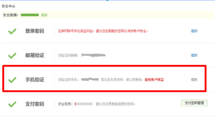 京東手機號如何修改？京東手機號修改方法攻略介紹！