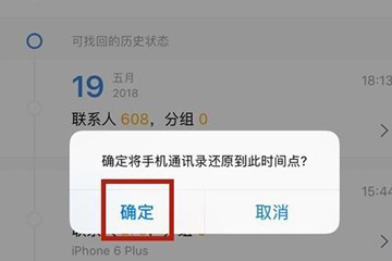 QQ同步助手如何把通訊錄導(dǎo)入手機(jī)？QQ同步助手通訊錄導(dǎo)入手機(jī)方法介紹！