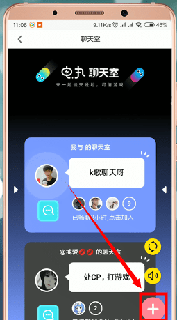 快手小游戲app中打開聊天室詳細(xì)操作流程