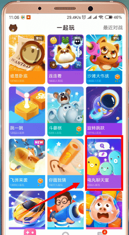 快手小游戲app中打開聊天室詳細(xì)操作流程