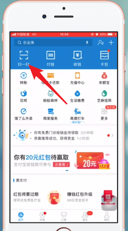 支付寶App將花唄紅包提現(xiàn)具體操作方法