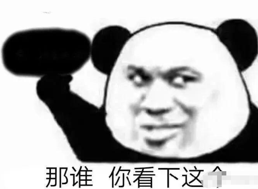 抖音那誰你看下這個表情包有哪些？抖音那誰你看下這個表情包介紹！