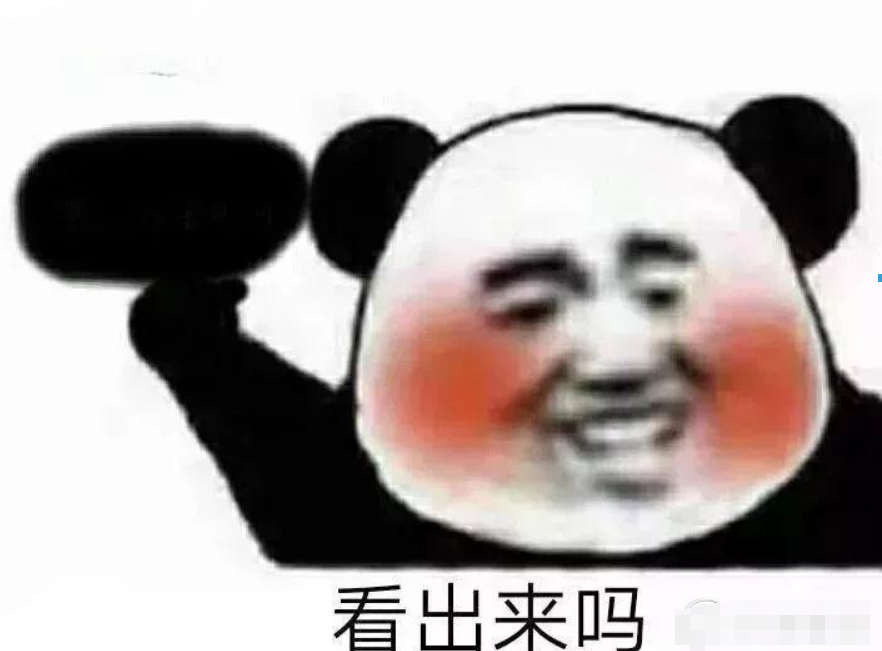 抖音那誰你看下這個表情包有哪些？抖音那誰你看下這個表情包介紹！