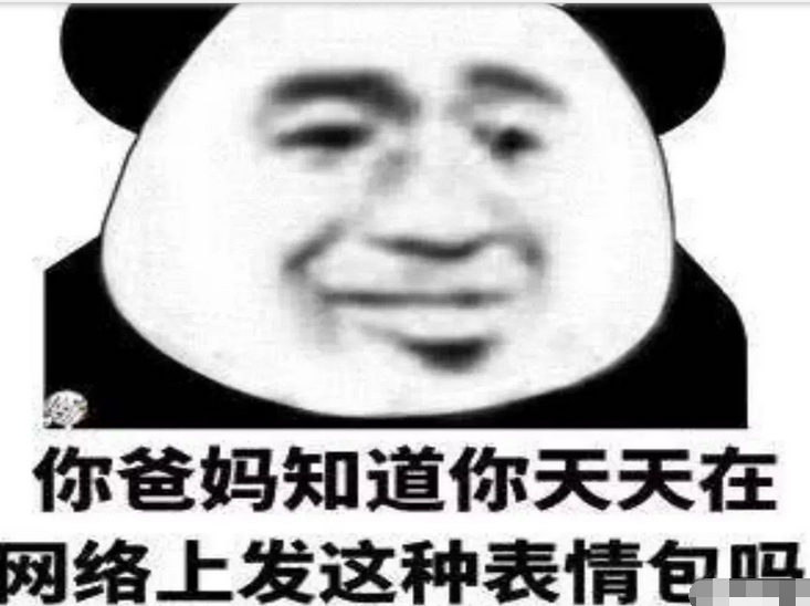 抖音那誰你看下這個表情包有哪些？抖音那誰你看下這個表情包介紹！