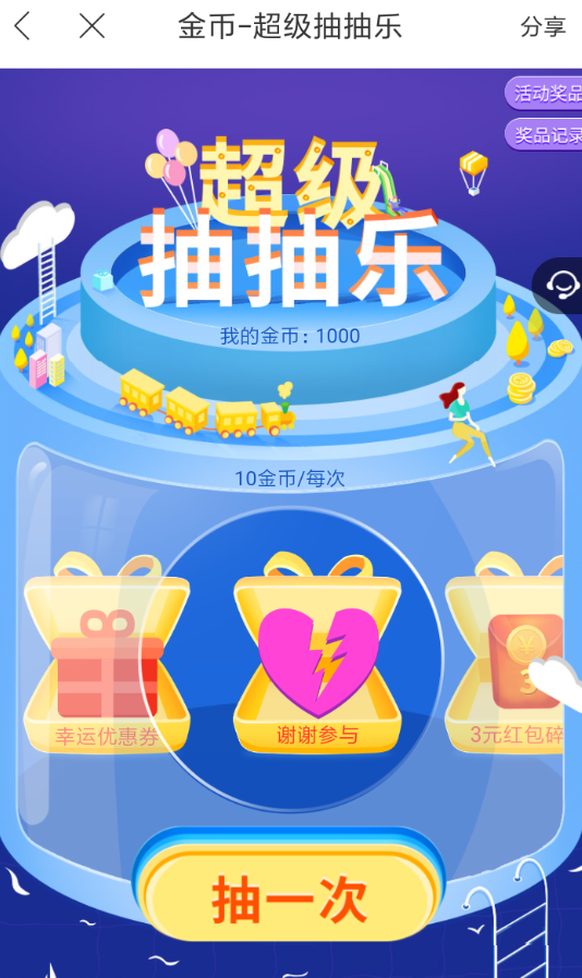 百度地圖金幣游樂園怎么找   百度地圖金幣游樂園活動(dòng)參加教程